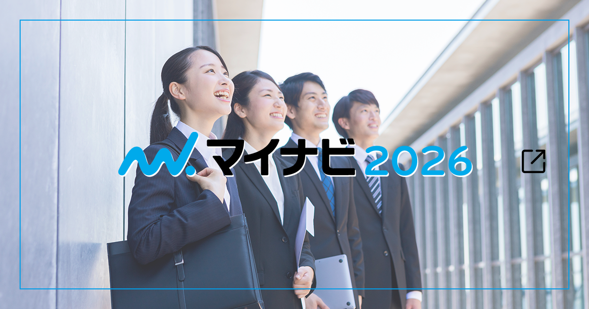 理研香料ホールディングス株式会社 マイナビ2026